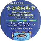 Small Animal Internal Medicine